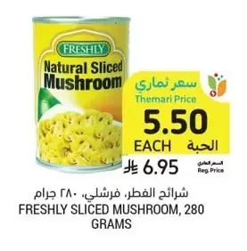 شرائح الفطر، فرشلي