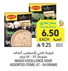 Maggi Excellence Soup, Assorted Varieties