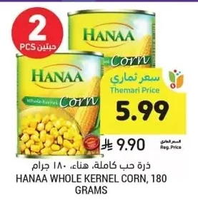 Whole Kernel Corn, Hanaa, 180 grams