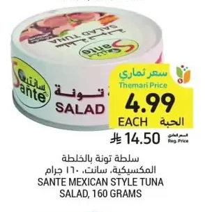 Tuna Salad with Mexican Mix