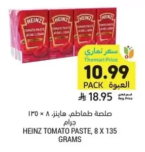 Tomato Paste