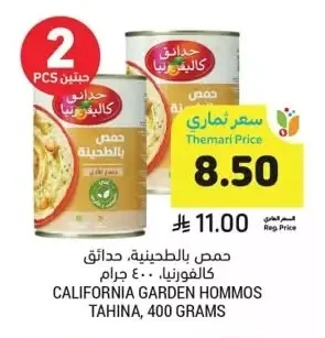 حمص بالطحينة