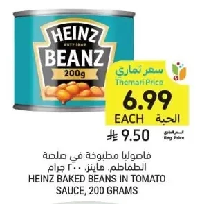 Baked Beans in Tomato Sauce