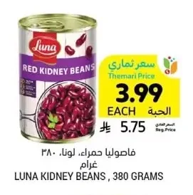 RED KIDNEY BEANS