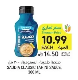 TAHINI SAUCE