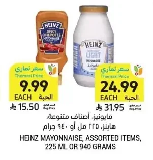 Mayonnaise, Assorted