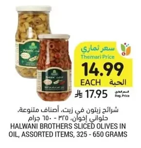 Sliced Olives in Oil, Assorted