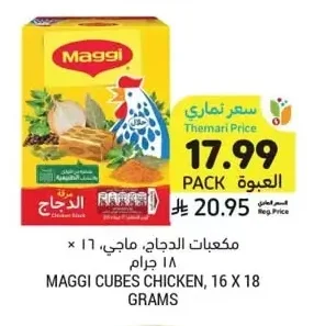 Chicken Cubes