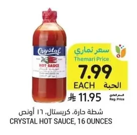 Hot Sauce