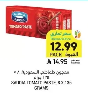 Tomato Paste