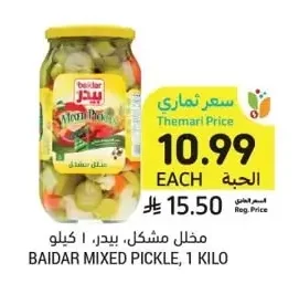 Mixed Pickles
