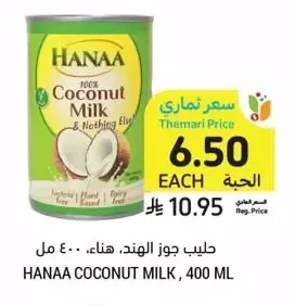 Coconut Milk, Hanaa, 400ml