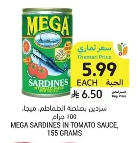 Sardines in Tomato Sauce, Mega, 100g