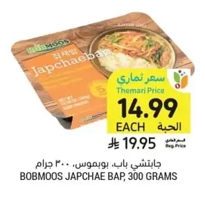 جاب تشي باب، بوبموس، ٣٠٠ جرام