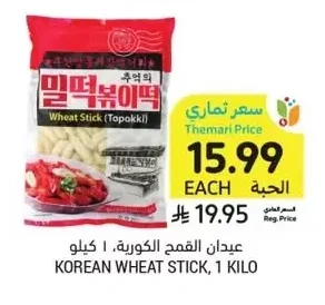 KOREAN WHEAT STICK, 1 KILO