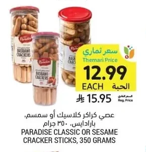 PARADISE CLASSIC OR SESAME CRACKER STICKS, 350 GRAMS