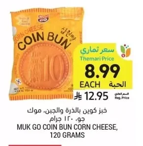 Coin Bun Corn Cheese