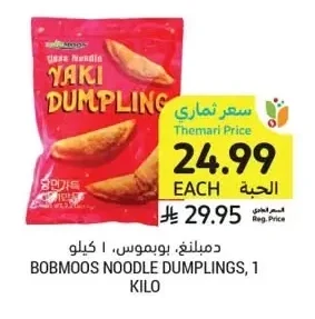 Yaki Dumpling