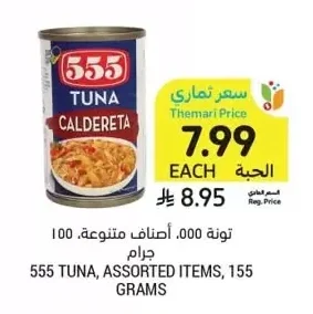 Tuna, Assorted