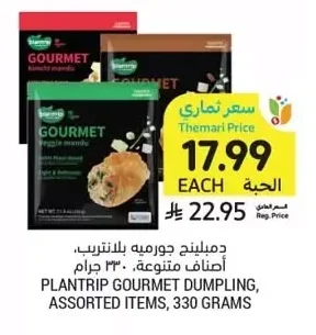 Gourmet Dumplings