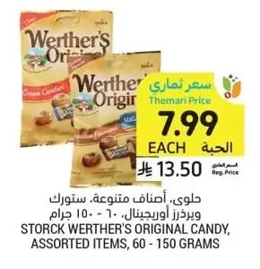 STORCK WERTHER'S ORIGINAL CANDY, ASSORTED ITEMS, 60 - 150 GRAMS