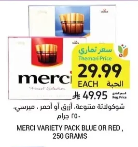 MERCI VARIETY PACK BLUE OR RED , 250 GRAMS