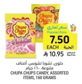 CHUPA CHUPS CANDY, ASSORTED ITEMS, 160 GRAMS