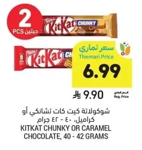 KitKat Chunky or Caramel Chocolate