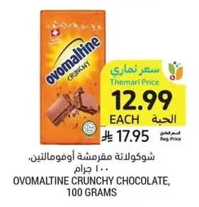 Crunchy Chocolate