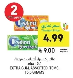 Chewing Gum