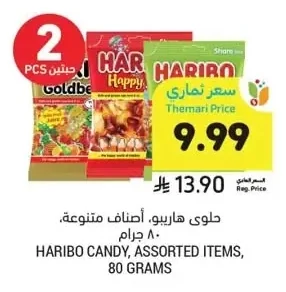 حلوي هاريبو، أصناف متنوعة
