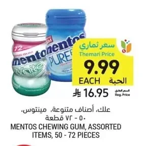 Chewing Gum