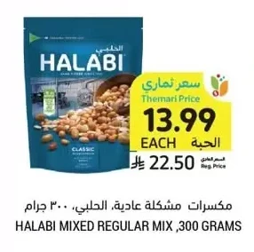 Mixed Nuts