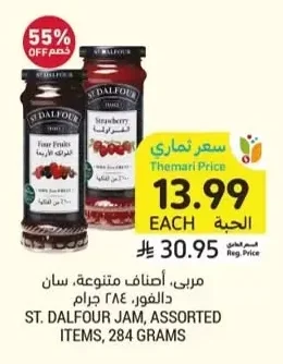St. Dalfour Jam, Assorted
