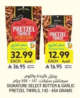 Signature Select Butter & Garlic Pretzel Twirls