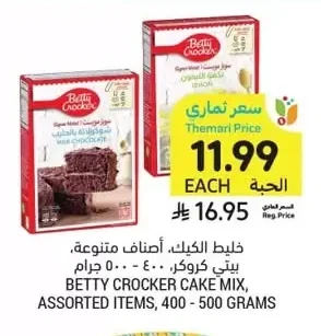 خليط الكيك