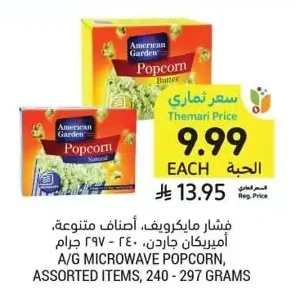فشار مايكروويف