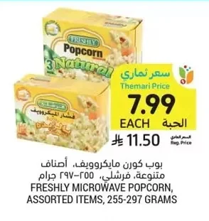 MICROWAVE POPCORN