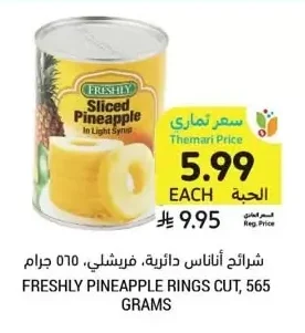 PINEAPPLE RINGS CUT