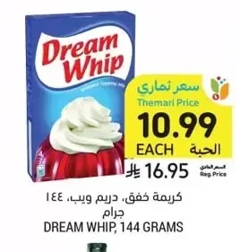 Whipping Cream