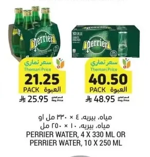 Perrier Water