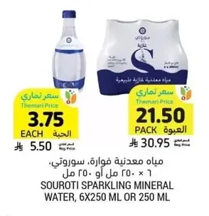 SOUROTI SPARKLING MINERAL WATER, 6X250 ML OR 250 ML