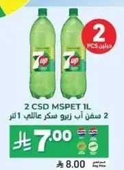 سفن اب زيرو سكر عائلي