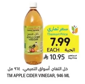 APPLE CIDER VINEGAR