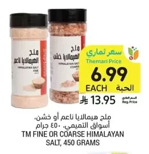 FINE OR COARSE HIMALAYAN SALT