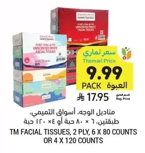 FACIAL TISSUES