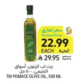 زيت لب الزيتون