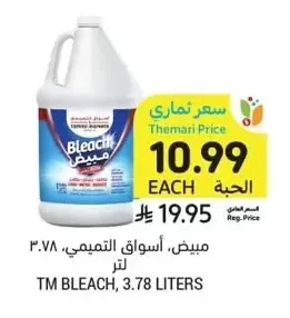 TM BLEACH