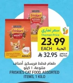 FRISKIES CAT FOOD, ASSORTED