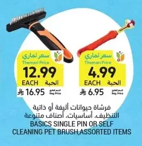 PET BRUSH OR SELF-CLEANING BRUSH, BASICS